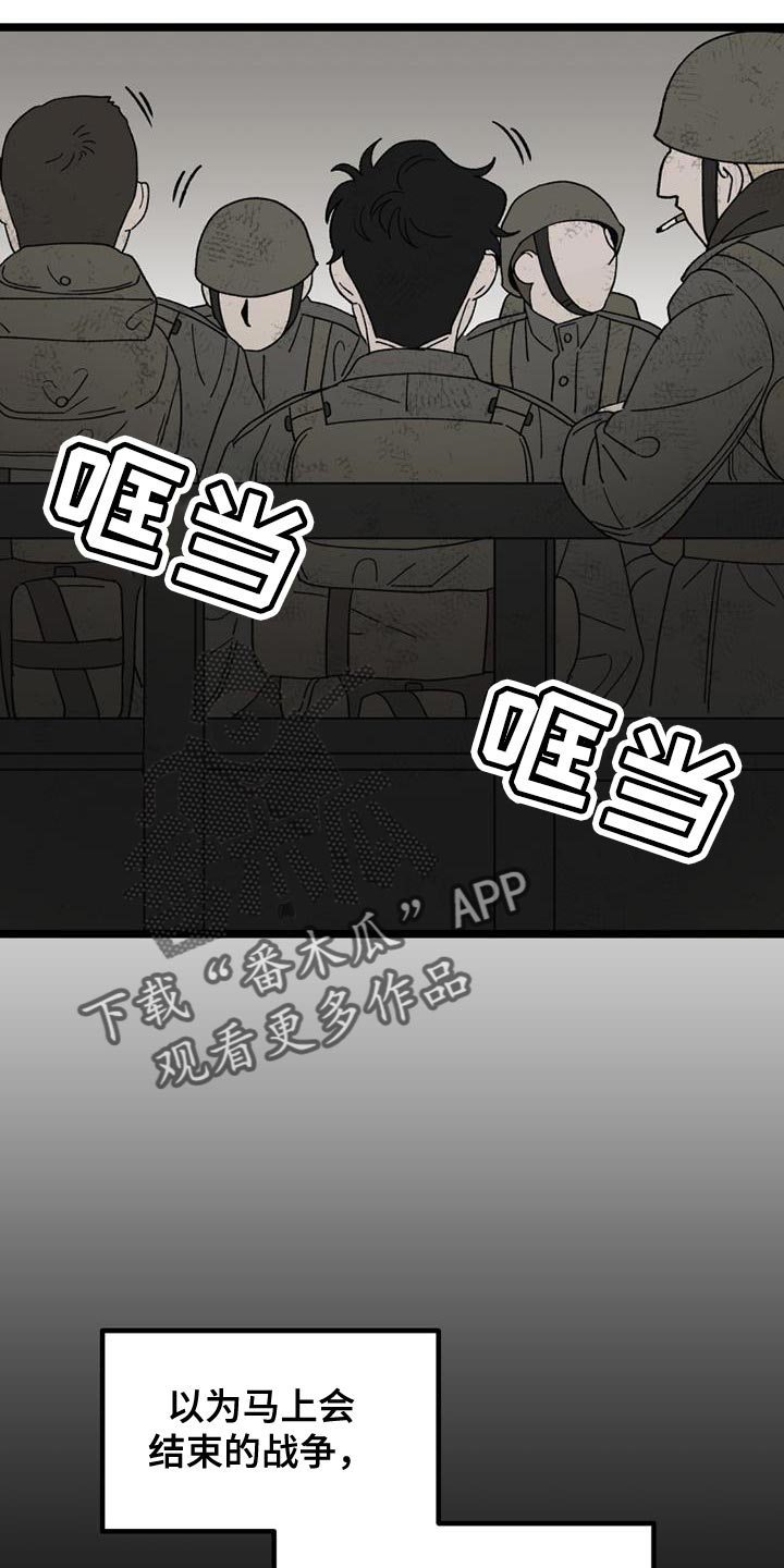 《最后的战役》第24章彻底结束 第9页