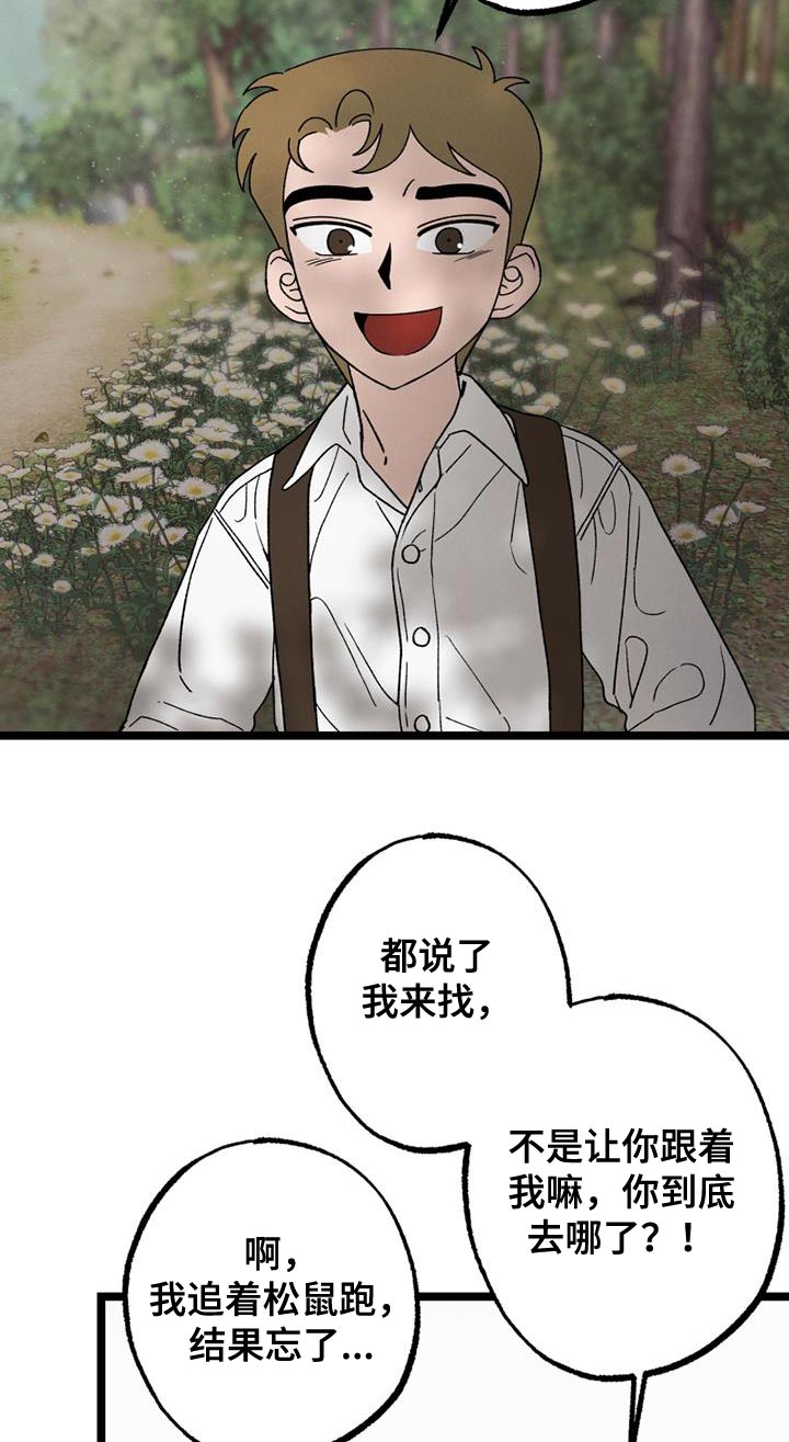 《最后的战役》第25章我也没关系 第13页
