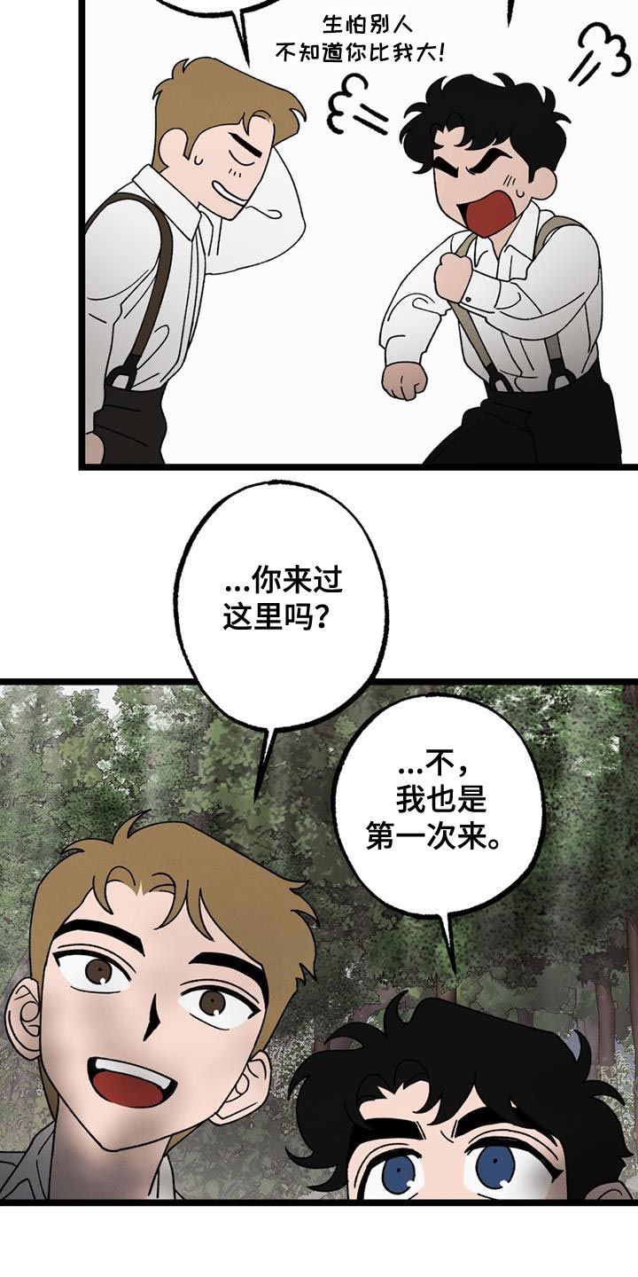 《最后的战役》第25章我也没关系 第14页