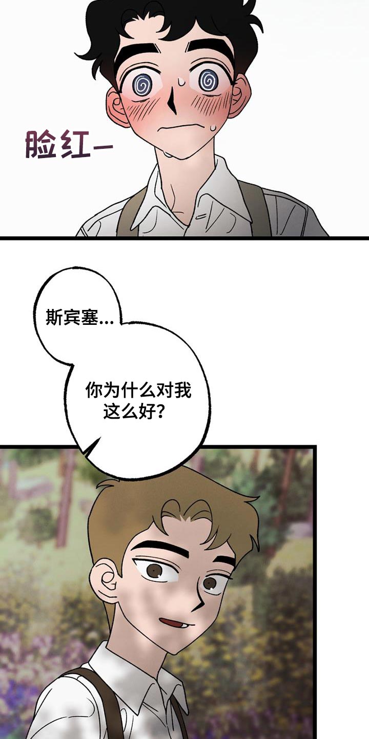 《最后的战役》第25章我也没关系 第16页