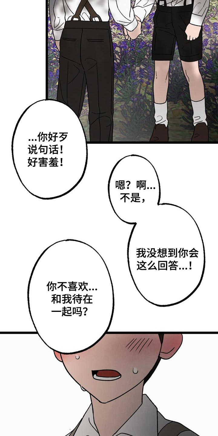 《最后的战役》第25章我也没关系 第20页
