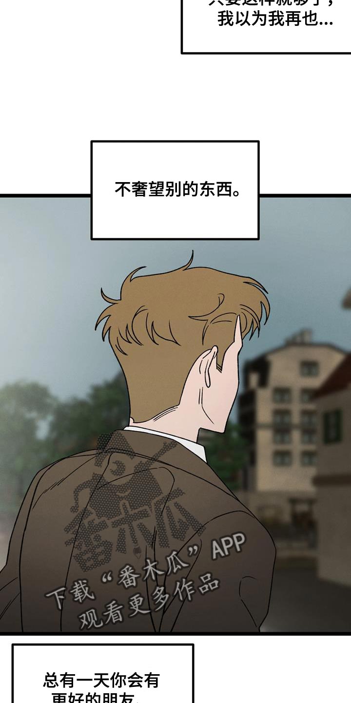 《最后的战役》第25章我也没关系 第22页