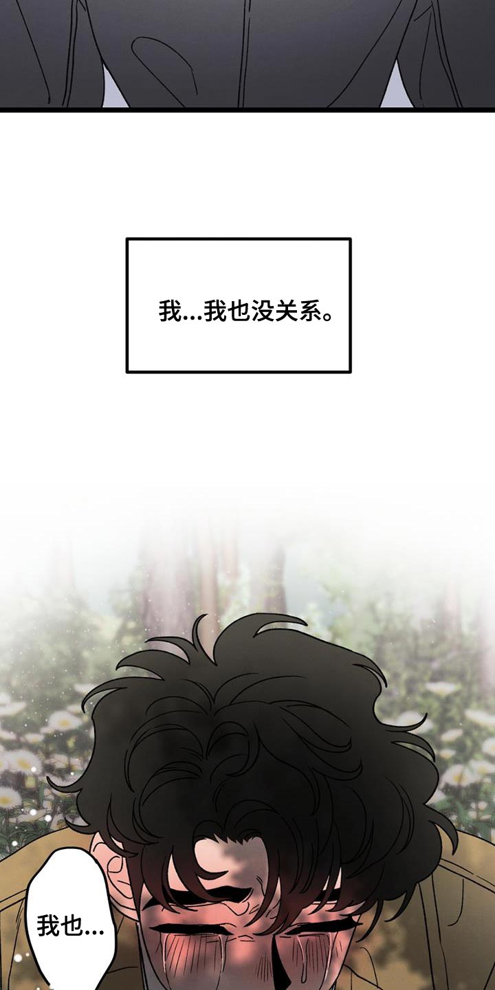 《最后的战役》第25章我也没关系 第24页