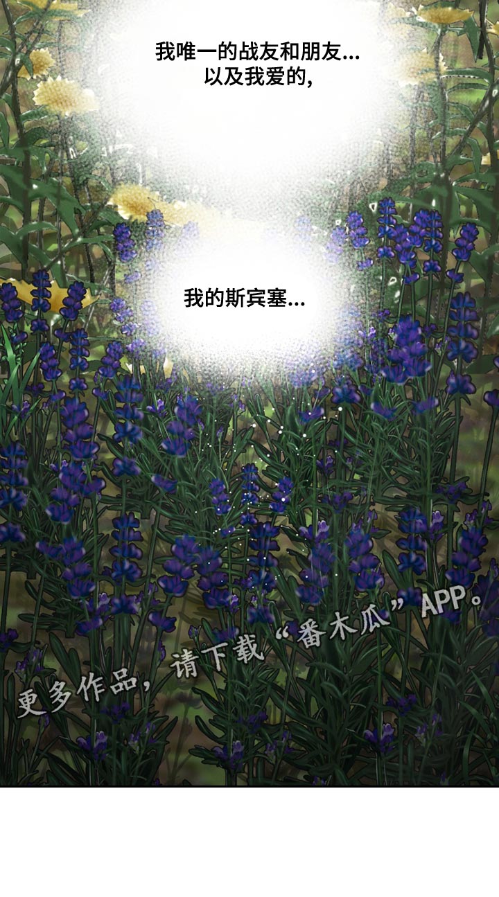 《最后的战役》第25章我也没关系 第28页