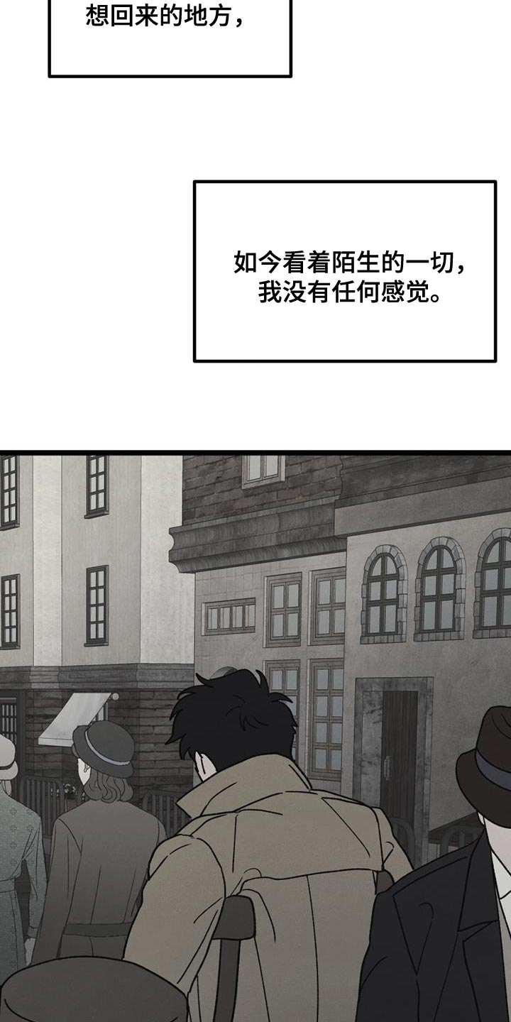 《最后的战役》第25章我也没关系 第2页