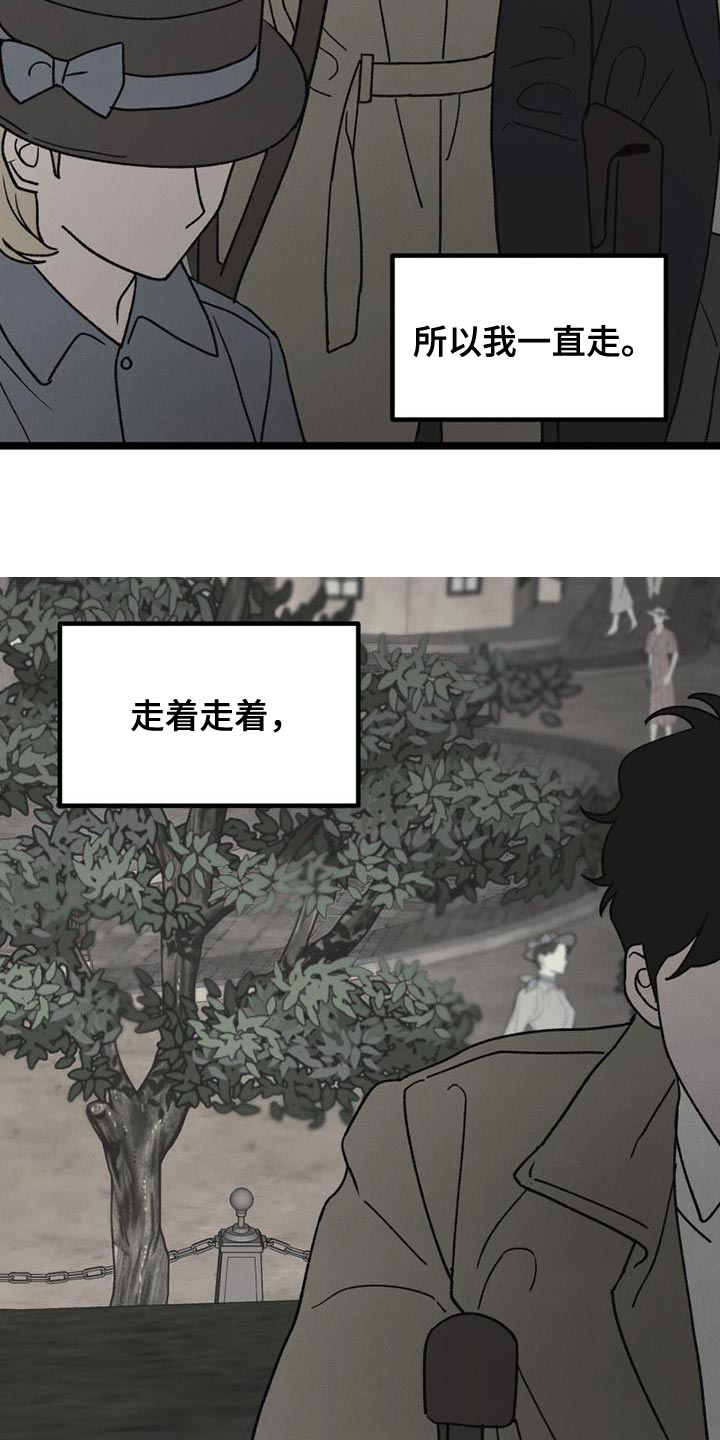 《最后的战役》第25章我也没关系 第3页