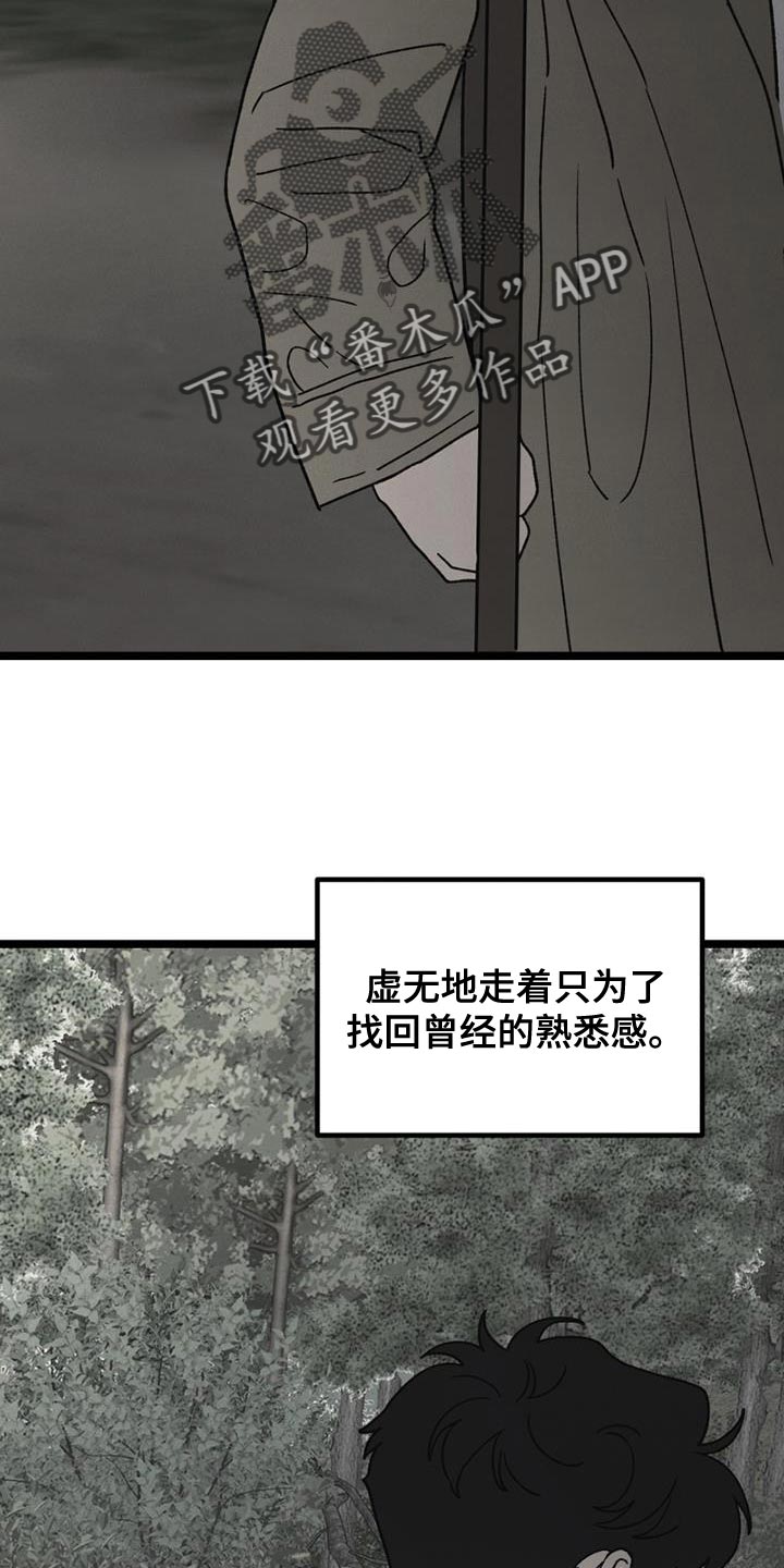 《最后的战役》第25章我也没关系 第4页
