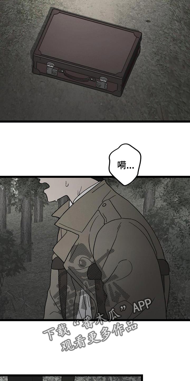 《最后的战役》第25章我也没关系 第6页