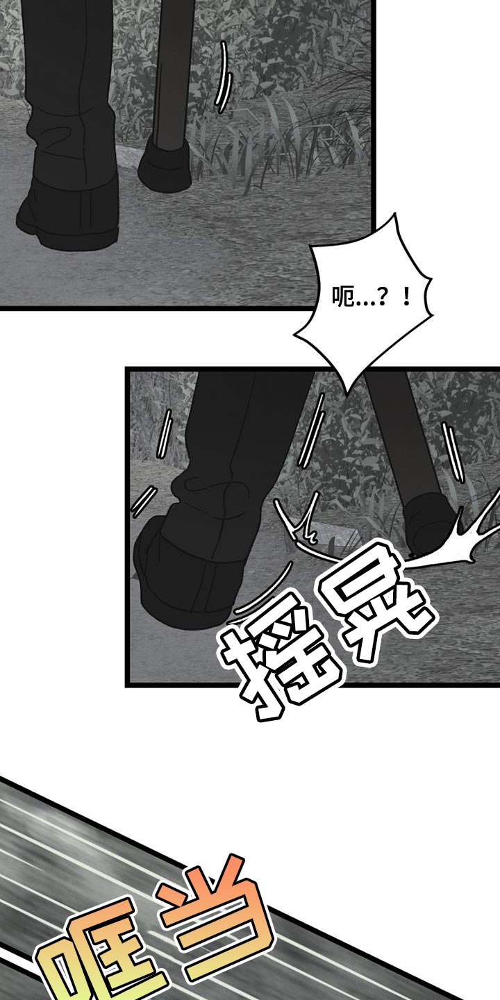 《最后的战役》第25章我也没关系 第7页