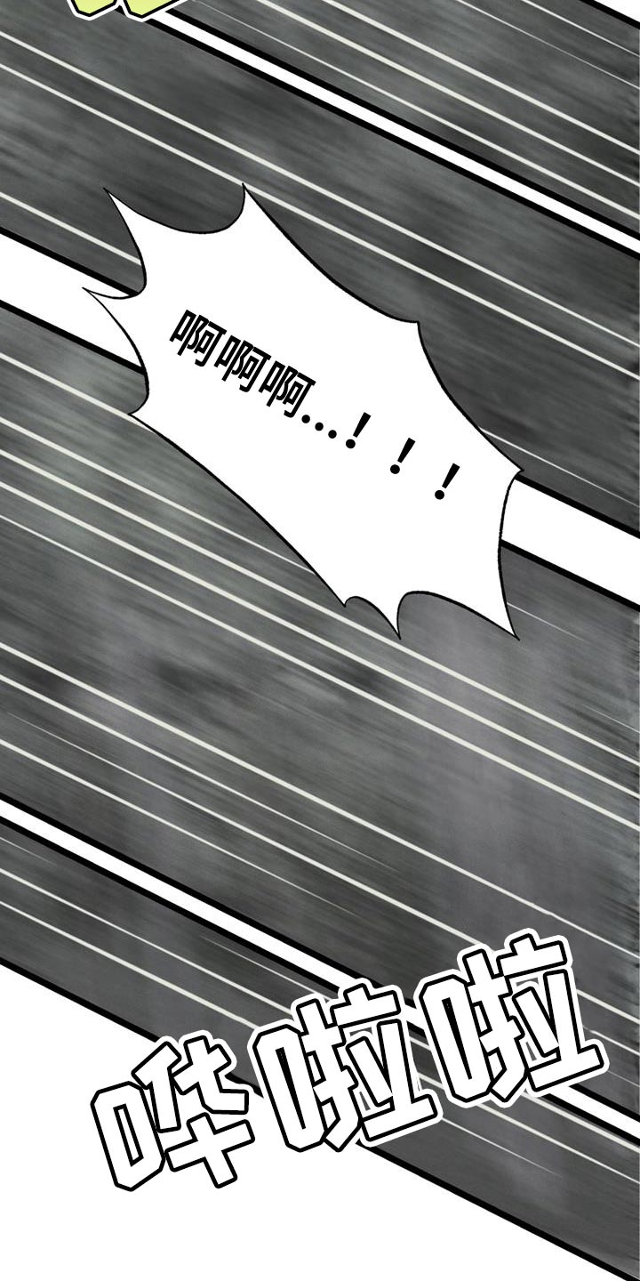 《最后的战役》第25章我也没关系 第8页