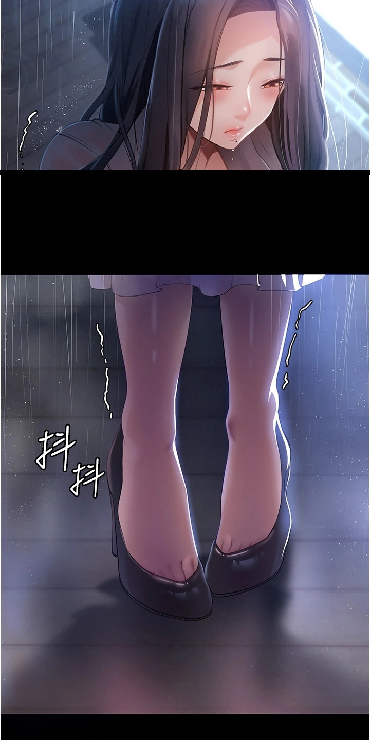 《上门家政》第2章不速之客 第15页