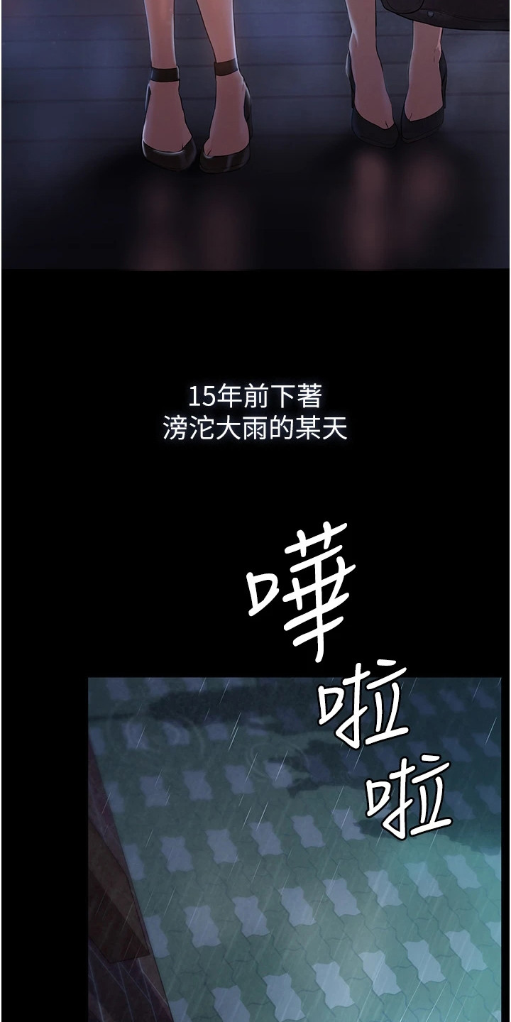 《上门家政》第2章不速之客 第17页