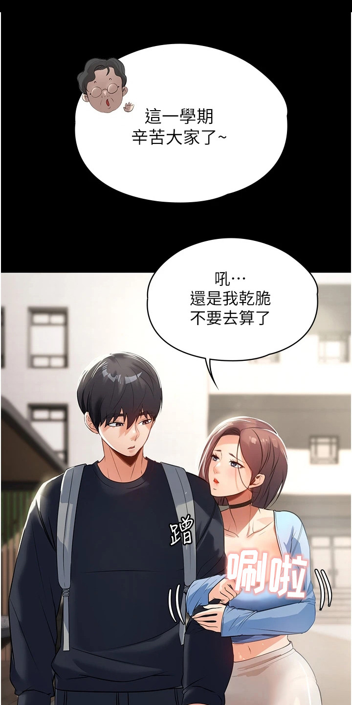 《上门家政》第2章不速之客 第1页