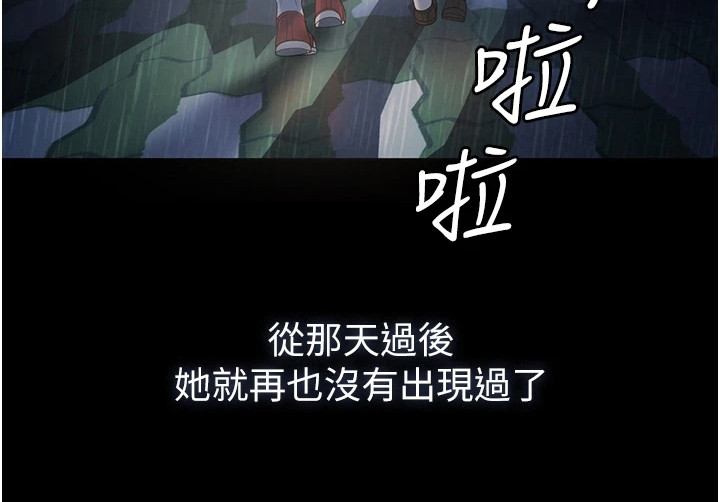 《上门家政》第2章不速之客 第22页