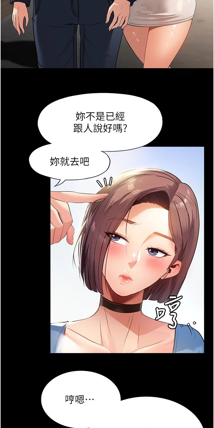《上门家政》第2章不速之客 第2页