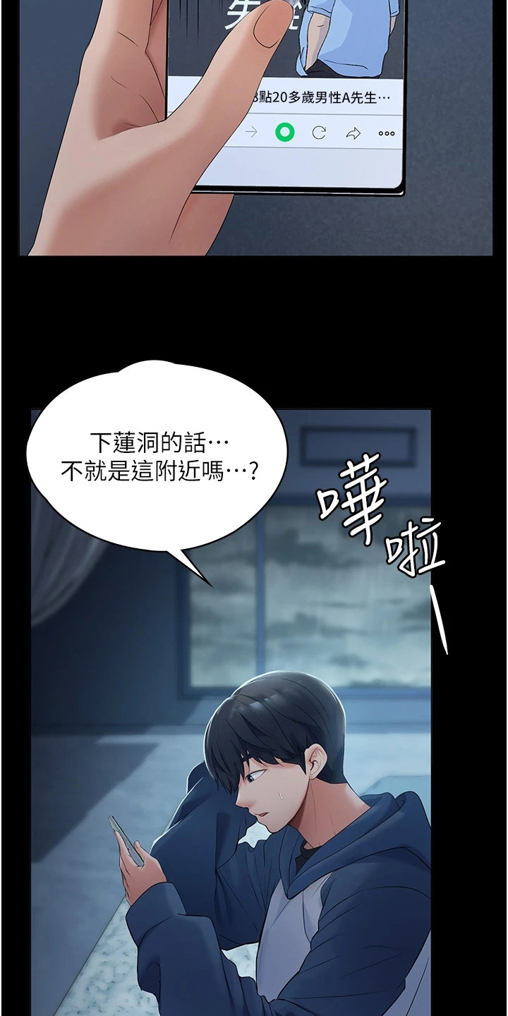 《上门家政》第2章不速之客 第7页