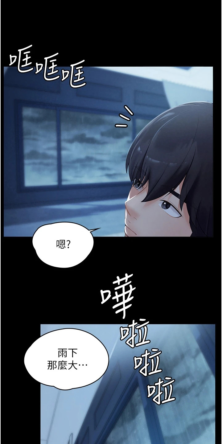 《上门家政》第2章不速之客 第9页