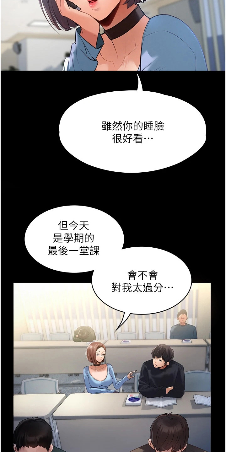 《上门家政》第1章初恋 第10页