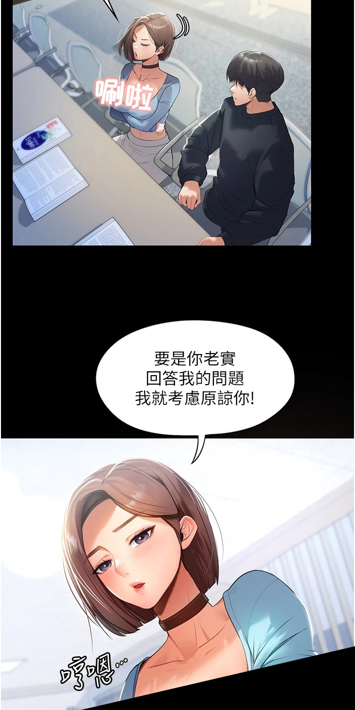 《上门家政》第1章初恋 第12页