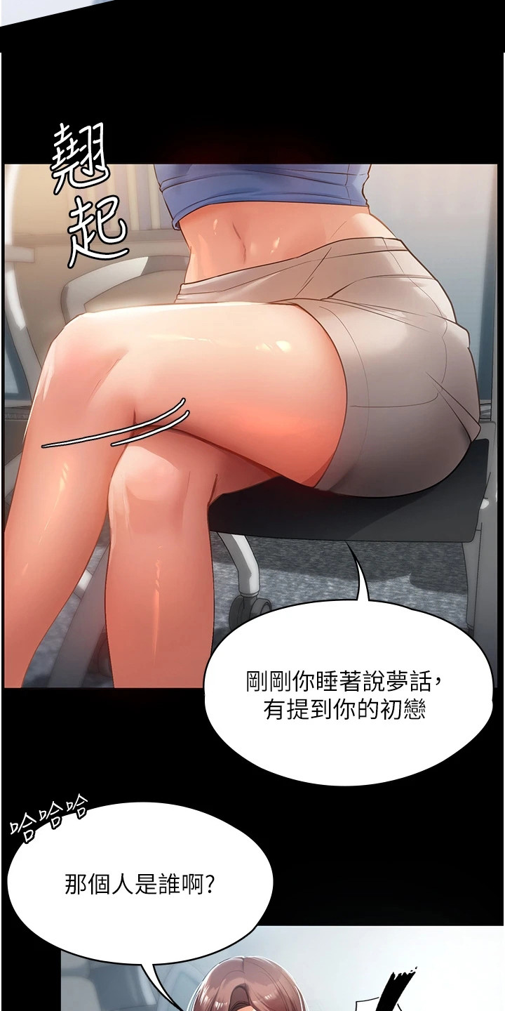 《上门家政》第1章初恋 第13页