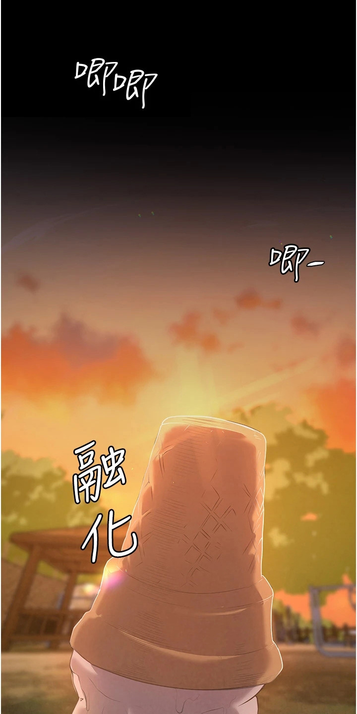 《上门家政》第1章初恋 第1页