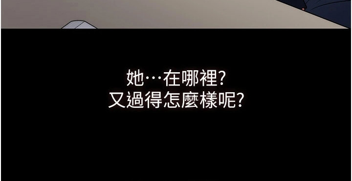 《上门家政》第1章初恋 第20页