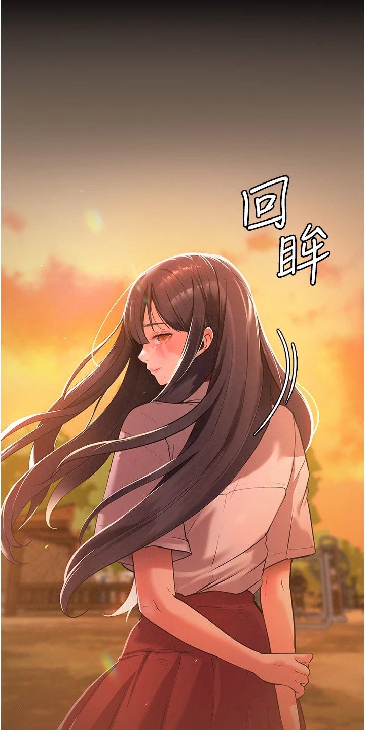 《上门家政》第1章初恋 第7页