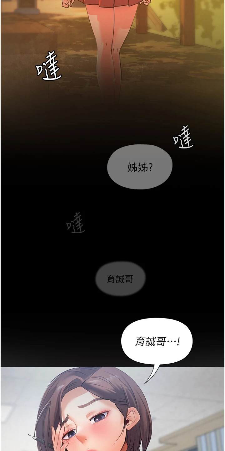 《上门家政》第1章初恋 第9页