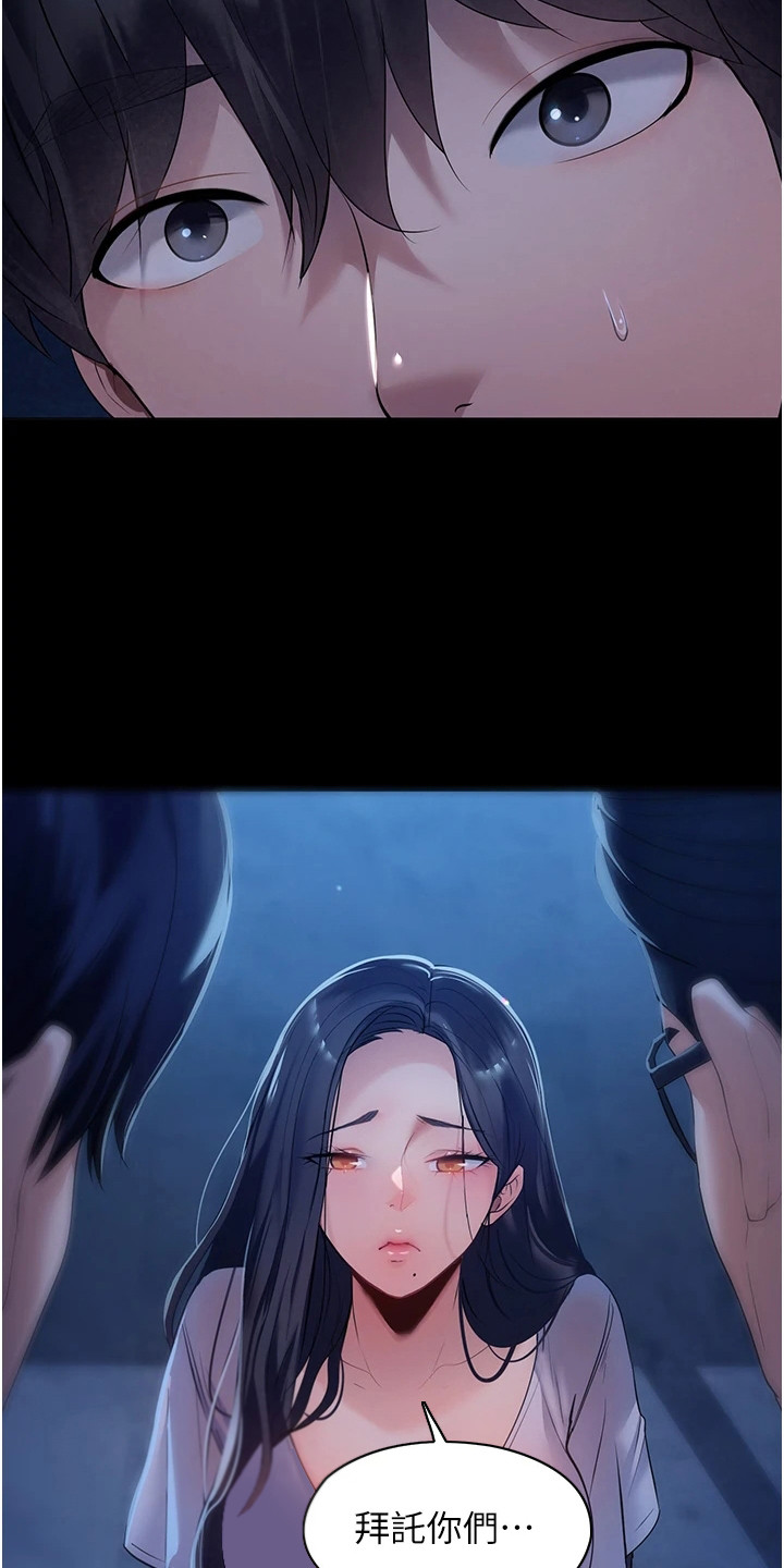 《上门家政》第3章收留 第12页