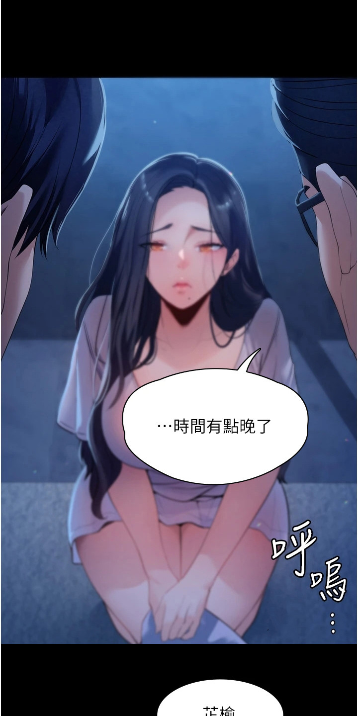 《上门家政》第3章收留 第14页