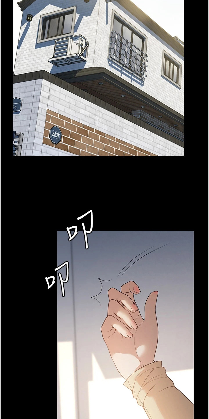 《上门家政》第3章收留 第16页