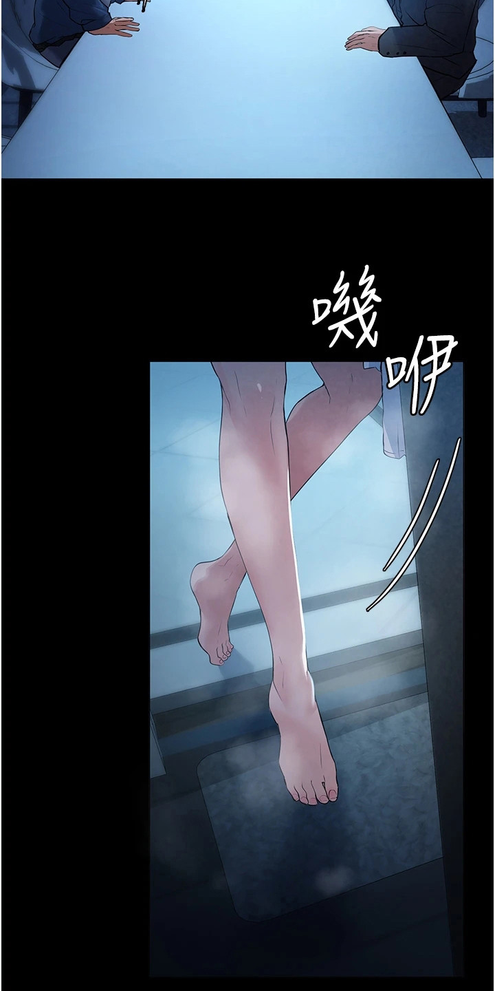 《上门家政》第3章收留 第6页