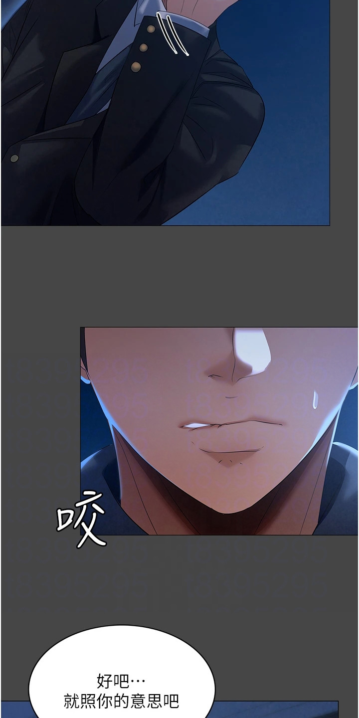 《上门家政》第4章帮佣 第18页