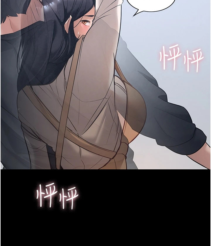 《上门家政》第5章尴尬 第13页