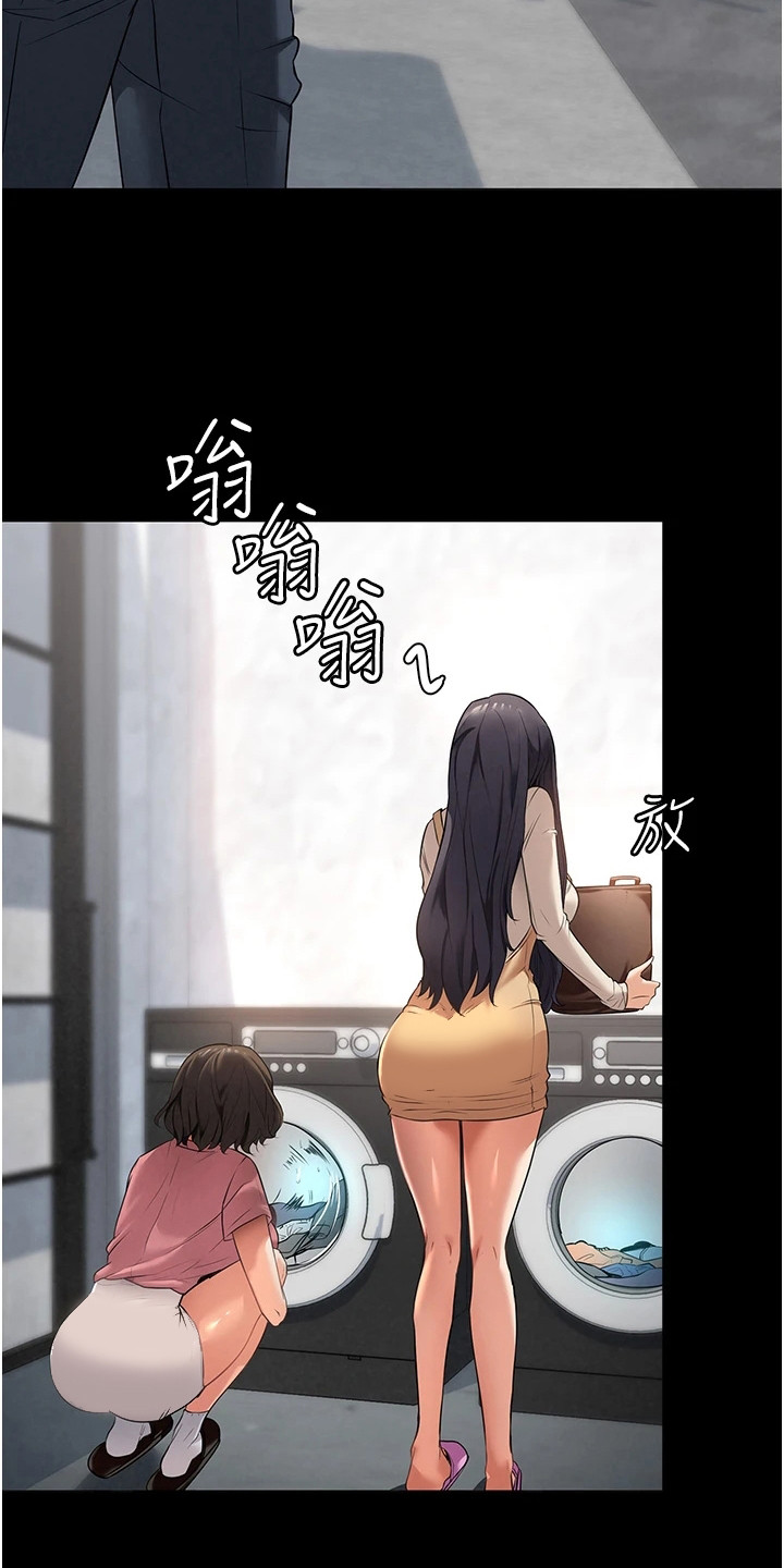 《上门家政》第5章尴尬 第18页
