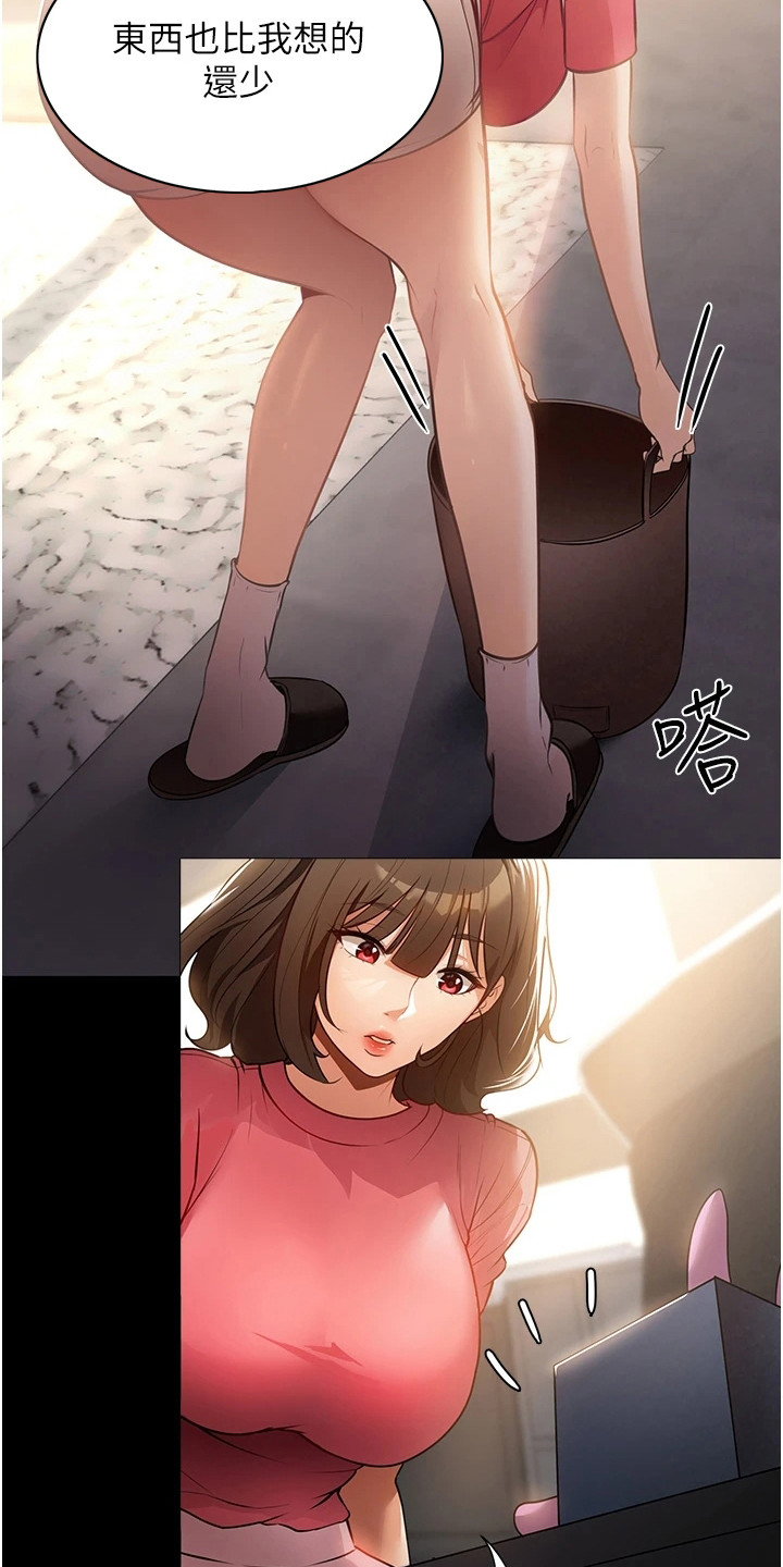 《上门家政》第6章宝贝娃娃 第10页