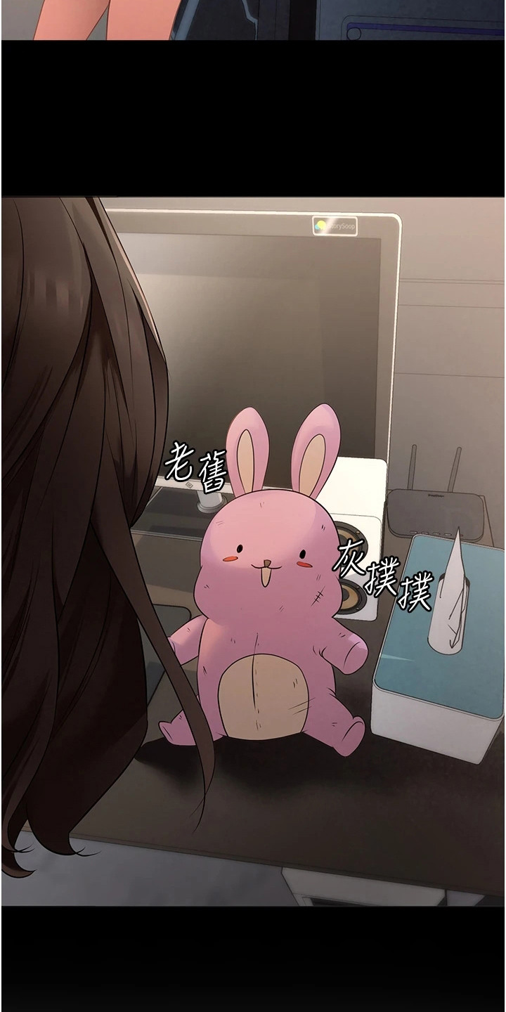 《上门家政》第6章宝贝娃娃 第12页