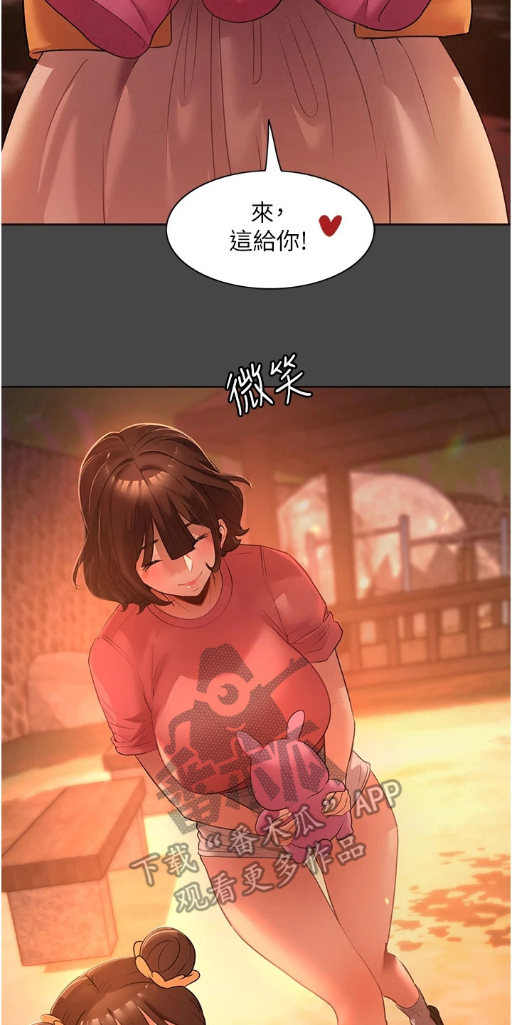 《上门家政》第6章宝贝娃娃 第14页