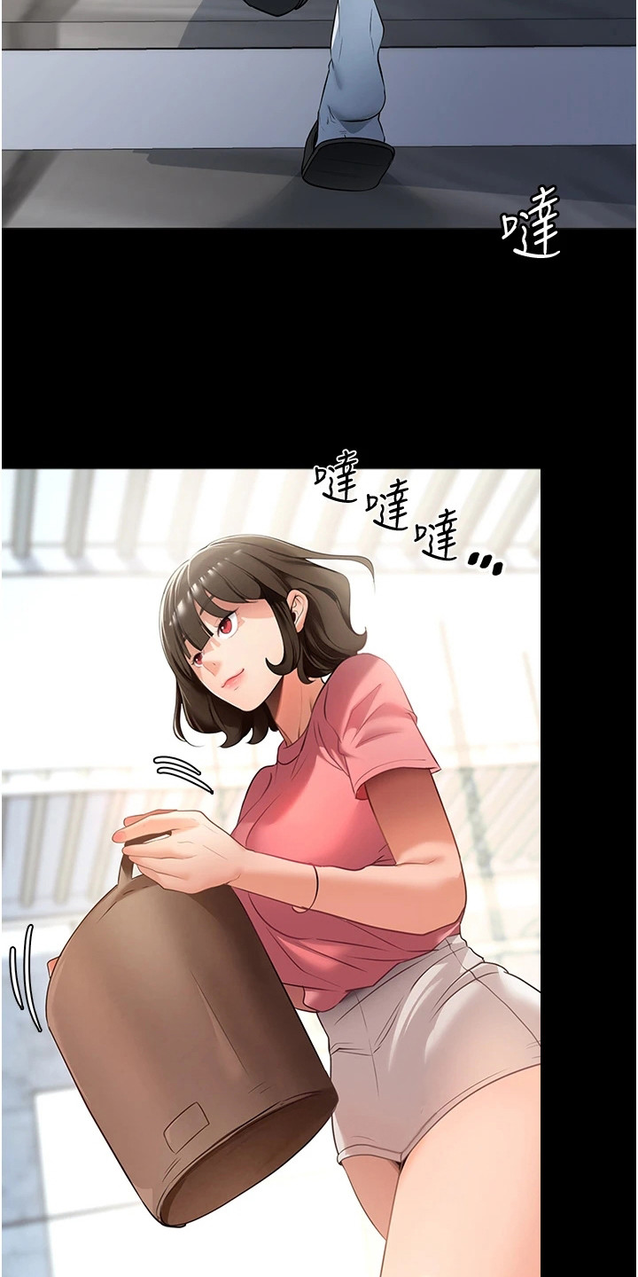 《上门家政》第6章宝贝娃娃 第6页