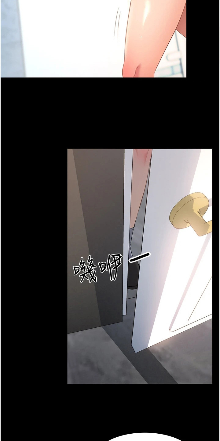 《上门家政》第6章宝贝娃娃 第7页