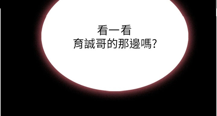 《上门家政》第7章脸红 第11页