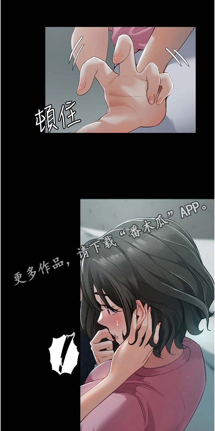 《上门家政》第7章脸红 第12页