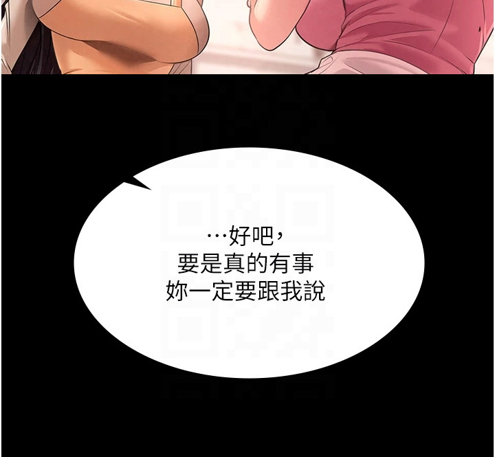《上门家政》第7章脸红 第21页