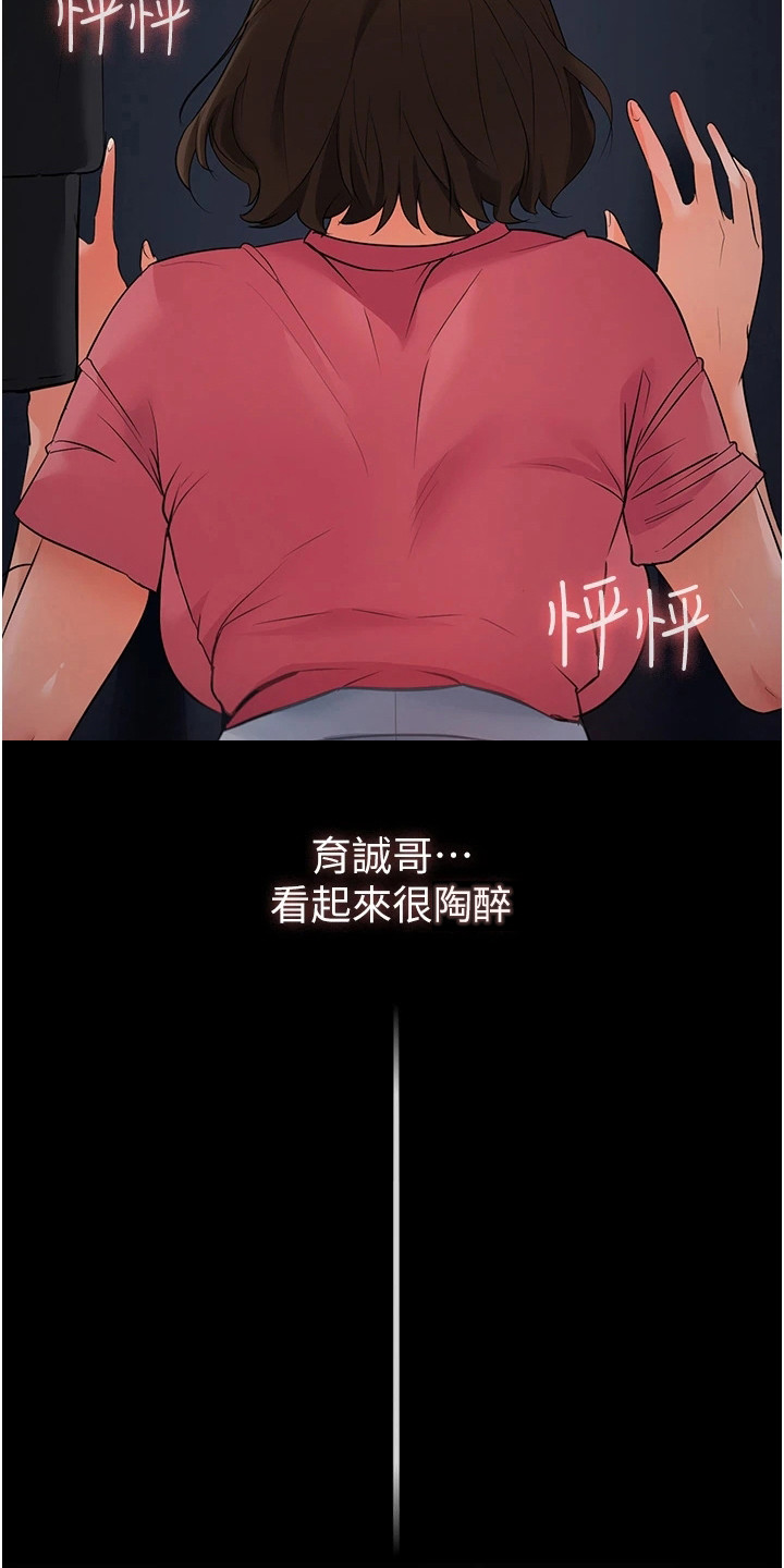 《上门家政》第7章脸红 第3页