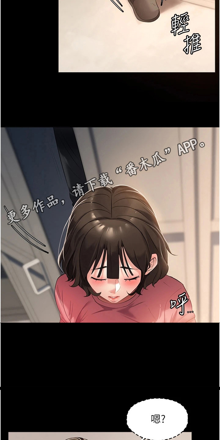 《上门家政》第7章脸红 第5页