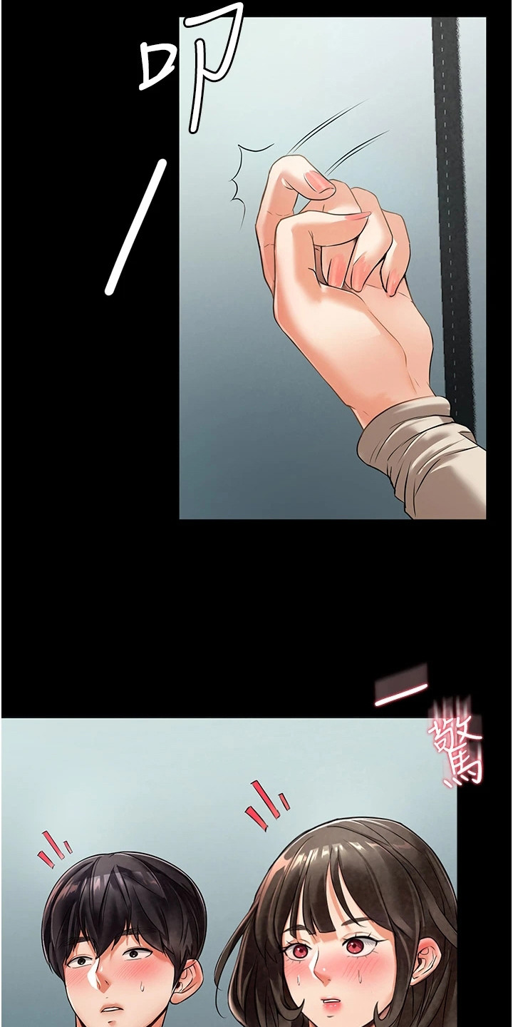 《上门家政》第9章擦背 第10页