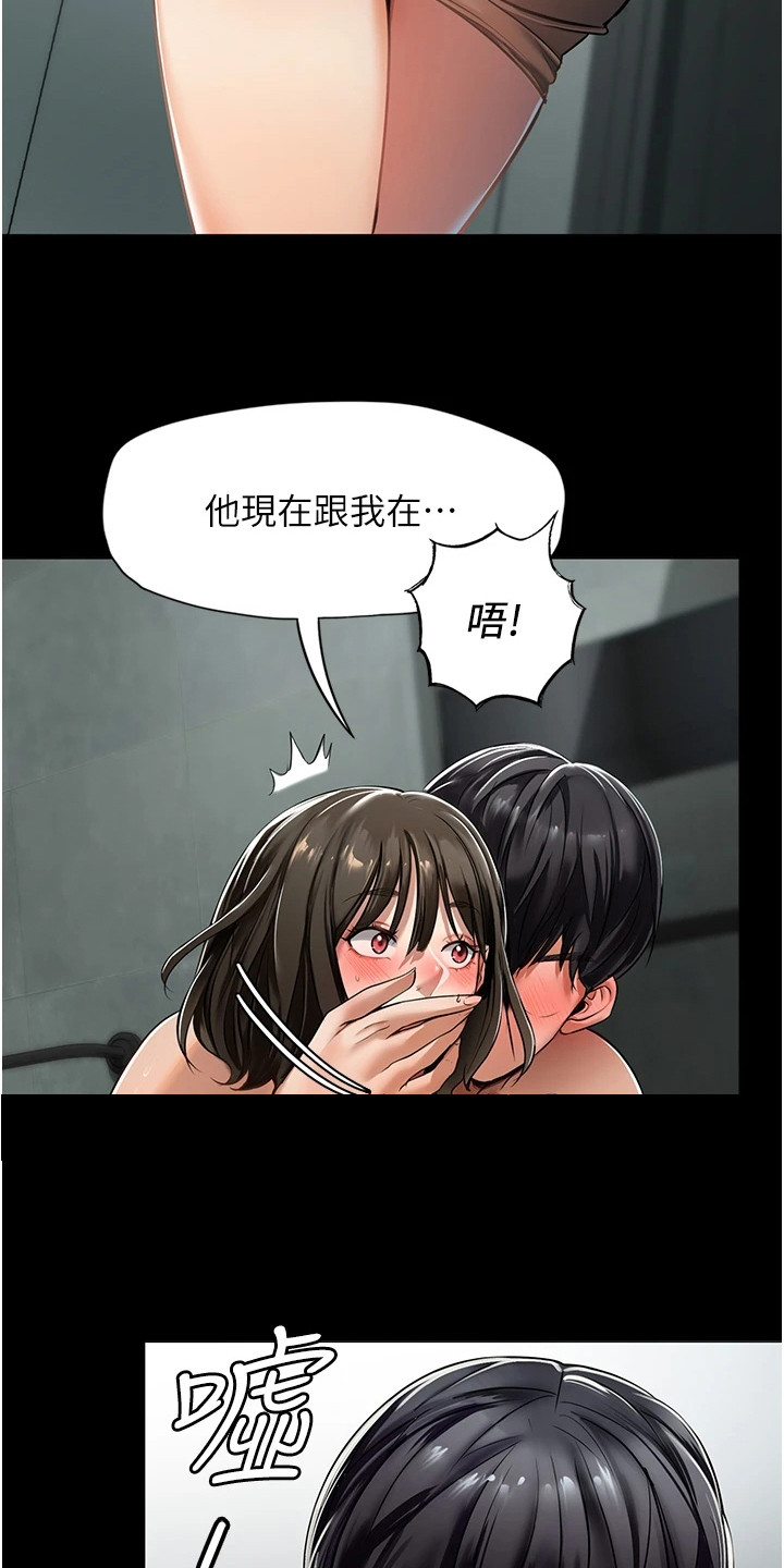 《上门家政》第9章擦背 第12页