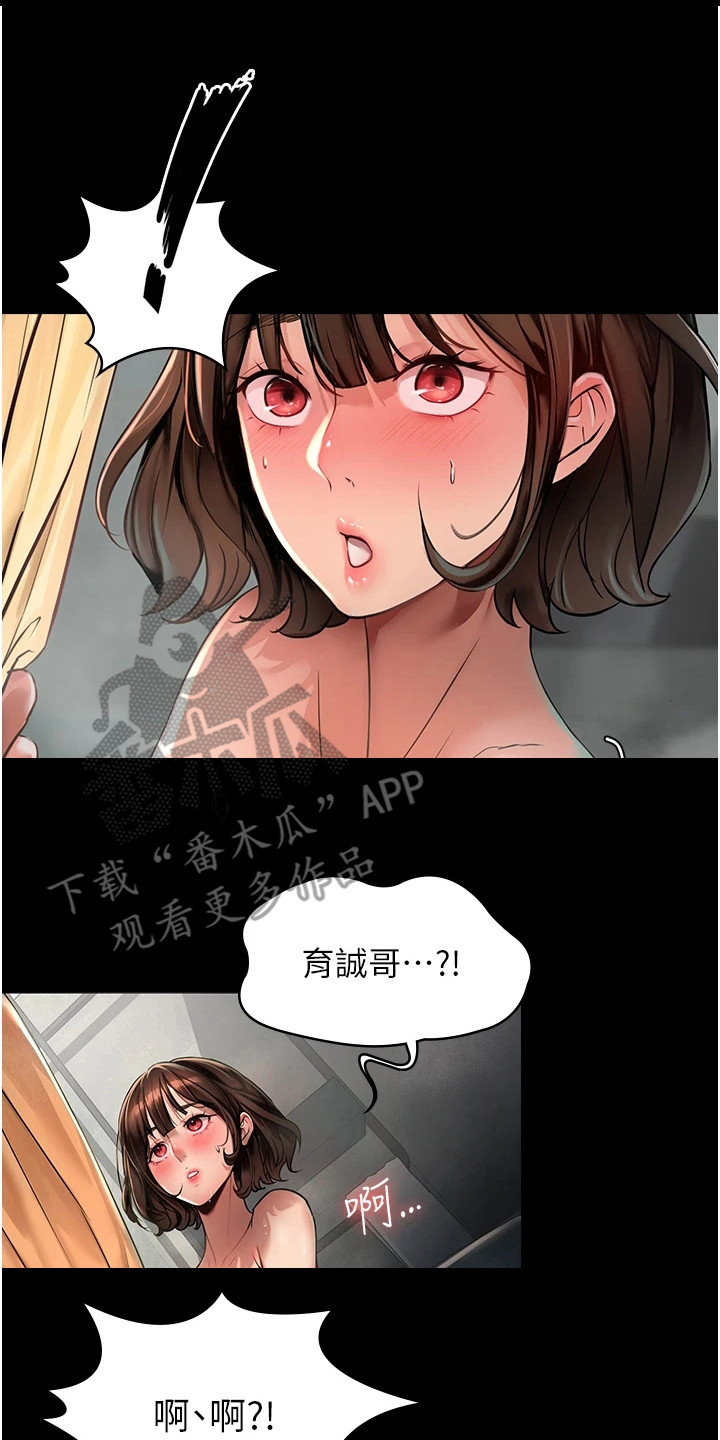 《上门家政》第8章吓一跳 第15页