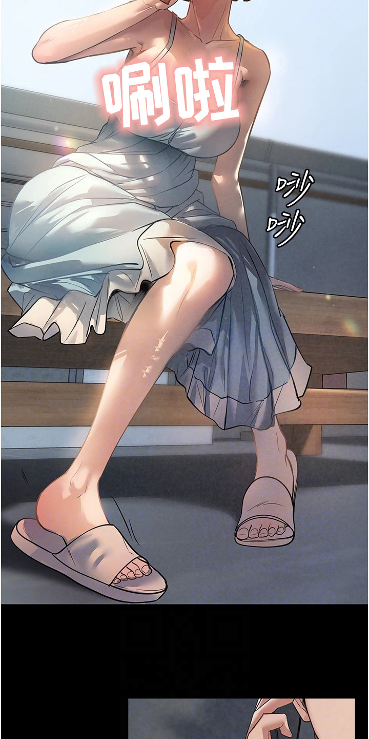 《上门家政》第8章吓一跳 第9页