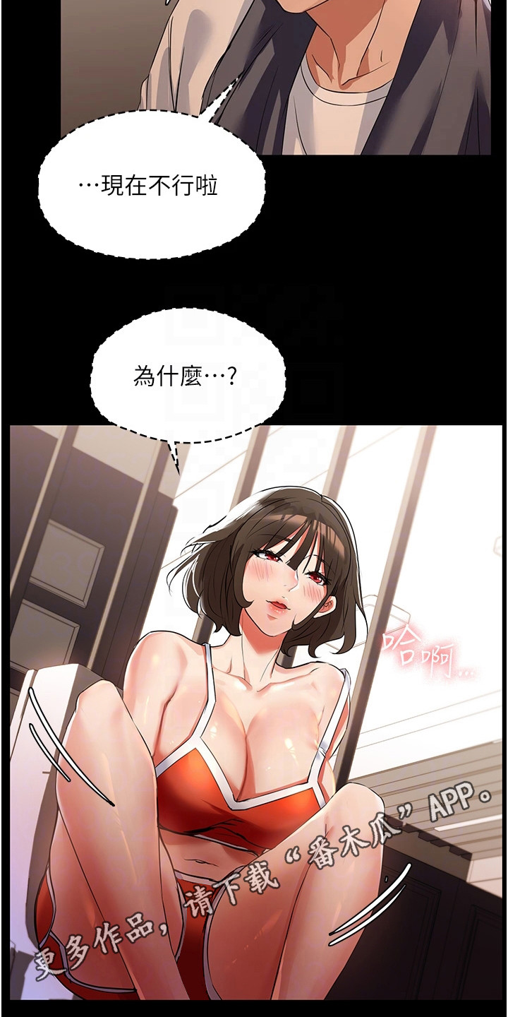 《上门家政》第12章恶作剧 第11页